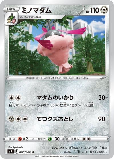 Wormadam S9: Star Birth Pokemon card