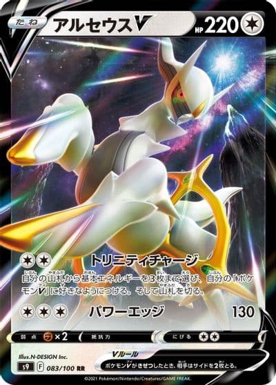 Arceus V S9: Star Birth Pokemon card