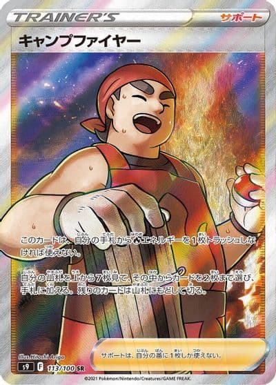 Kindler S9: Star Birth Pokemon card