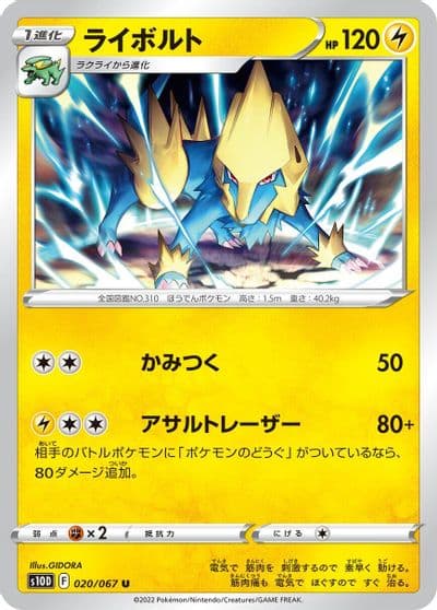 Manectric S10D: Time Gazer Pokemon card