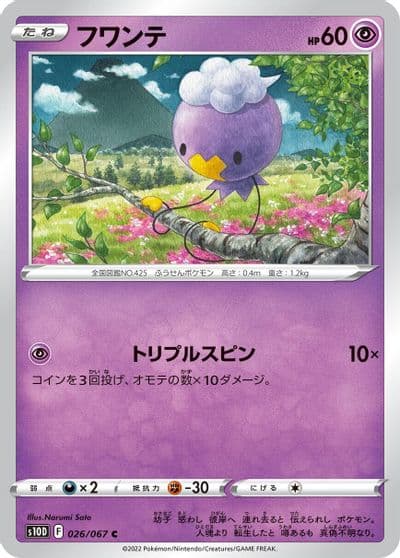 Drifloon S10D: Time Gazer Pokemon card