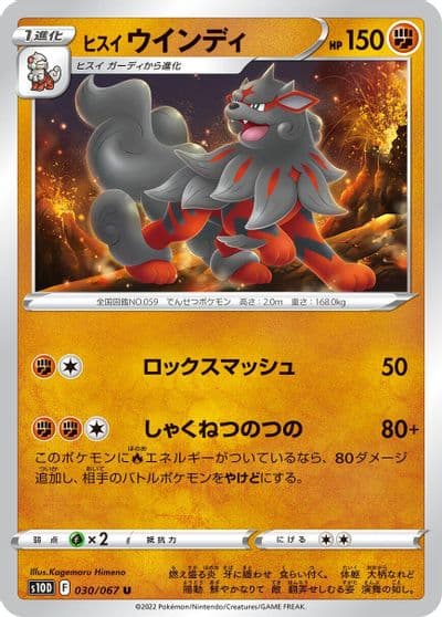 Hisuian Arcanine S10D: Time Gazer Pokemon card