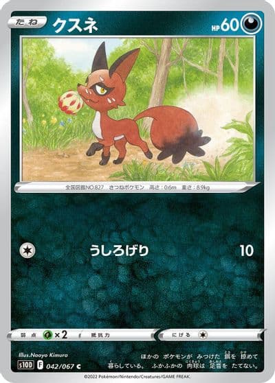 Nickit S10D: Time Gazer Pokemon card