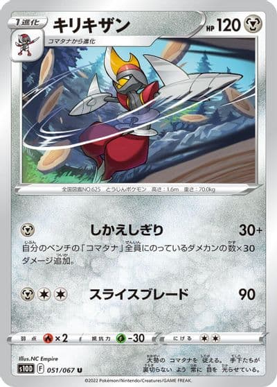 Bisharp S10D: Time Gazer Pokemon card