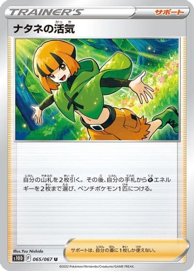 Gardenia's Vigor S10D: Time Gazer Pokemon card