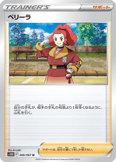 Zisu S10D: Time Gazer Pokemon card
