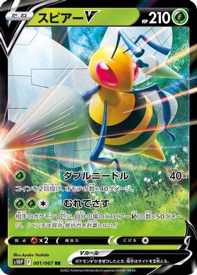 Beedrill V S10P: Space Juggler Pokemon card