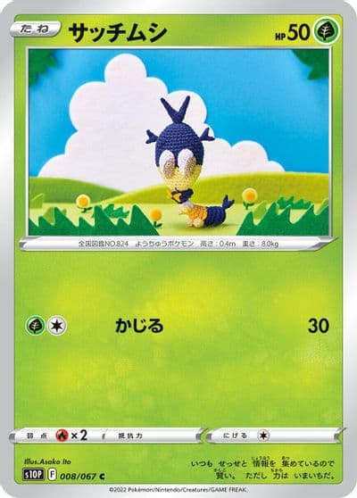 Blipbug S10P: Space Juggler Pokemon card