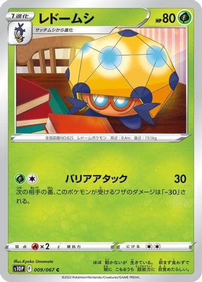 Dottler S10P: Space Juggler Pokemon card