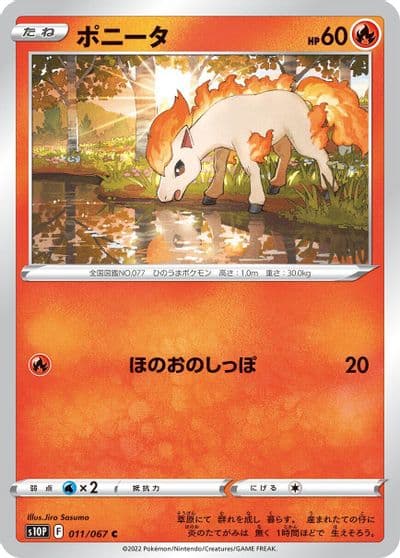 Ponyta S10P: Space Juggler Pokemon card