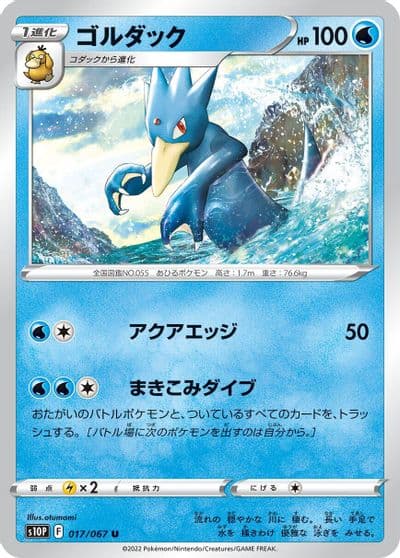 Golduck S10P: Space Juggler Pokemon card