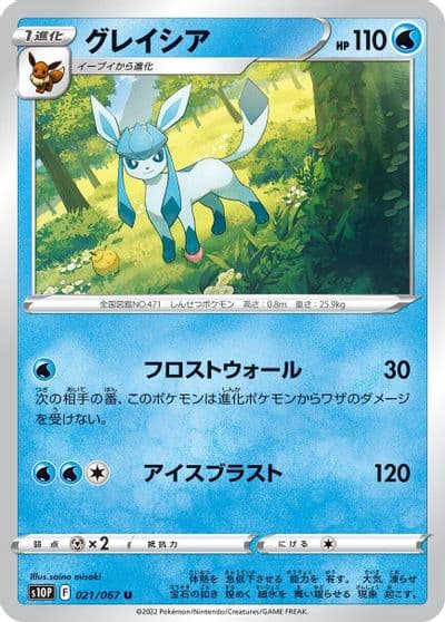 Glaceon S10P: Space Juggler Pokemon card
