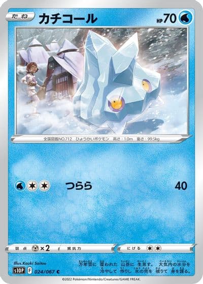 Bergmite S10P: Space Juggler Pokemon card