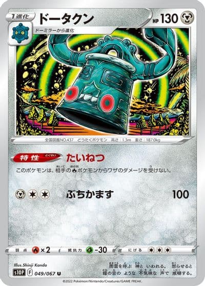 Bronzong S10P: Space Juggler Pokemon card