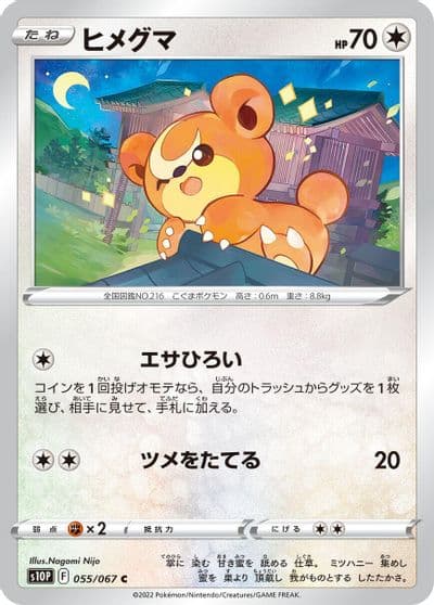Teddiursa S10P: Space Juggler Pokemon card