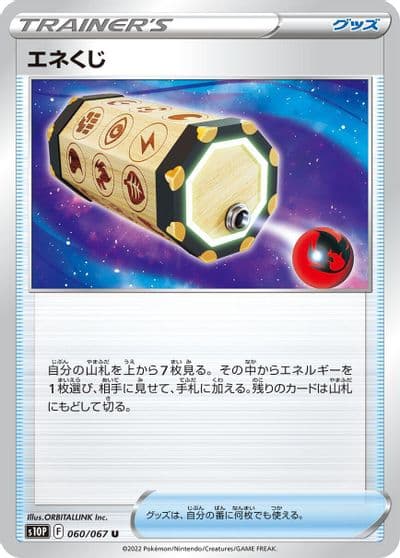 Energy Loto S10P: Space Juggler Pokemon card