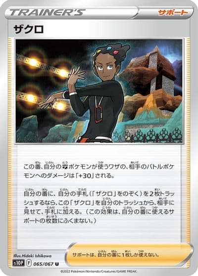 Grant S10P: Space Juggler Pokemon card