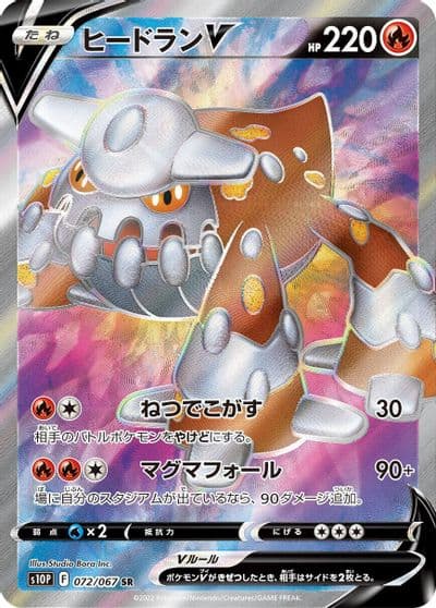 Heatran V S10P: Space Juggler Pokemon card