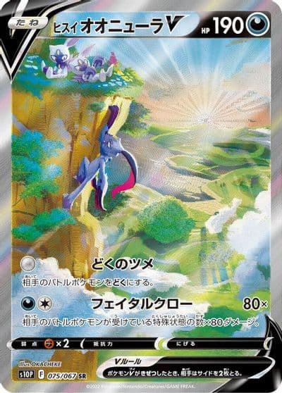 Hisuian Sneasler V S10P: Space Juggler Pokemon card