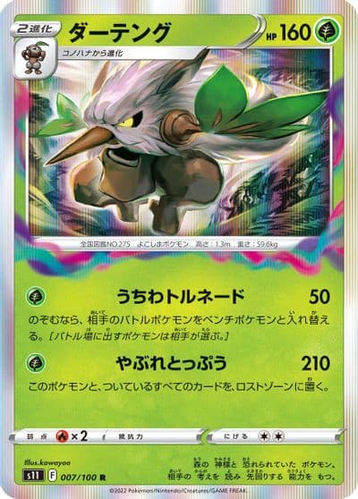 Shiftry S11: Lost Abyss Pokemon card