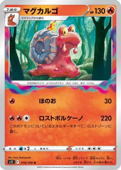 Magcargo S11: Lost Abyss Pokemon card
