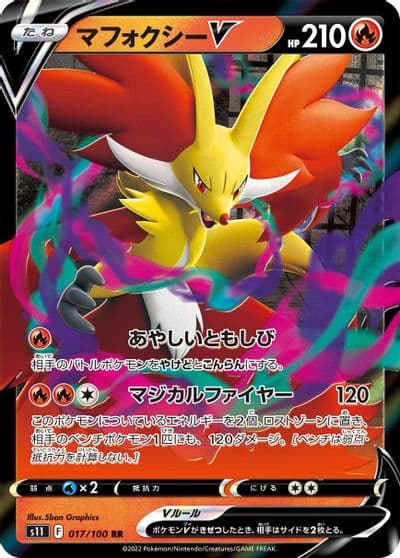 Delphox V S11: Lost Abyss Pokemon card