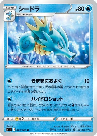 Seadra S11: Lost Abyss Pokemon card