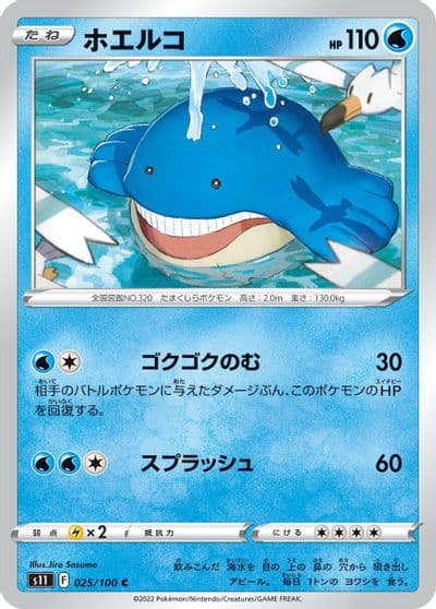 Wailmer S11: Lost Abyss Pokemon card