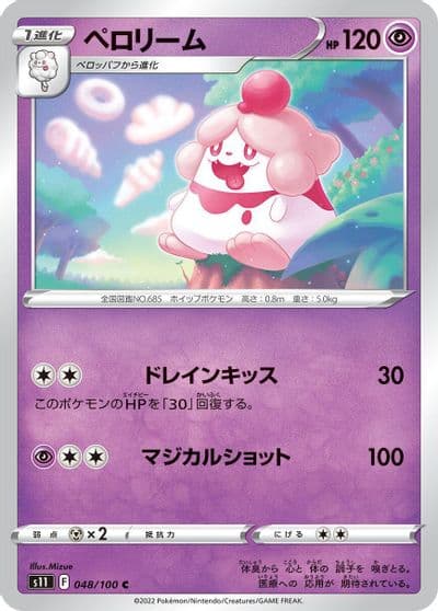 Slurpuff S11: Lost Abyss Pokemon card