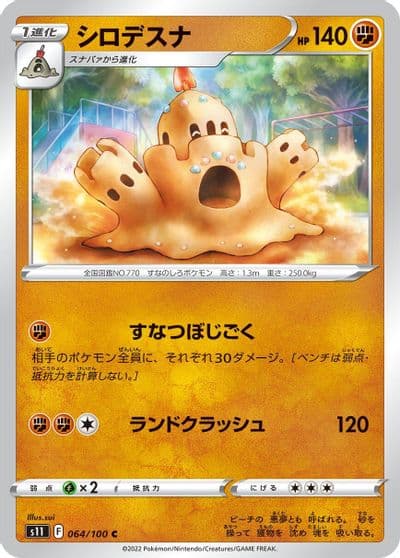 Palossand S11: Lost Abyss Pokemon card