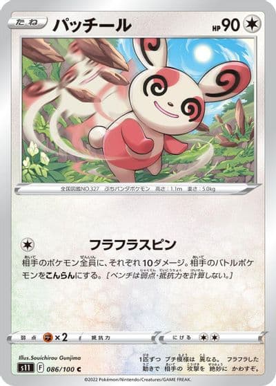 Spinda S11: Lost Abyss Pokemon card