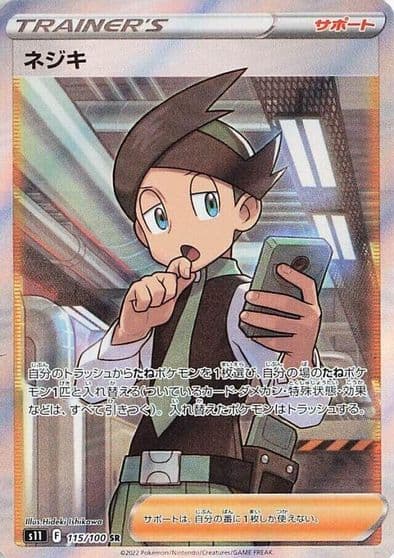 Thorton S11: Lost Abyss Pokemon card