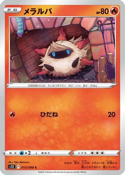 Larvesta S12: Paradigm Trigger Pokemon card