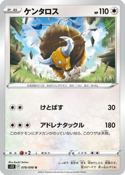 Tauros S12: Paradigm Trigger Pokemon card