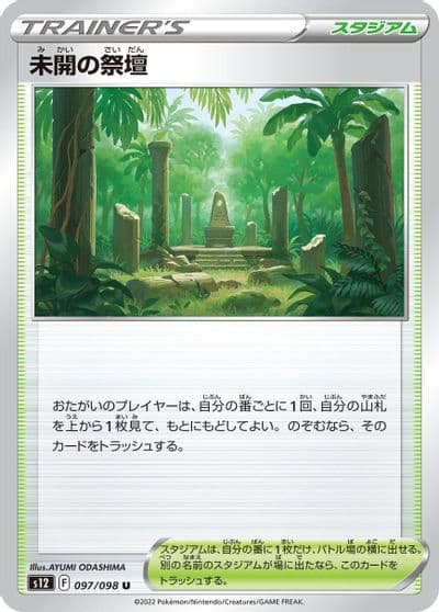 Primordial Altar S12: Paradigm Trigger Pokemon card