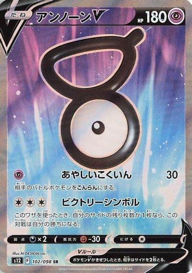Unown V S12: Paradigm Trigger Pokemon card