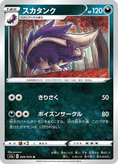 Skuntank G Pt1: Galactic's Conquest Pokemon card