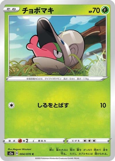 Shelmet S2a: Explosive Walker Pokemon card