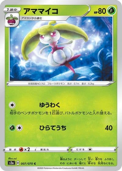 Steenee S2a: Explosive Walker Pokemon card