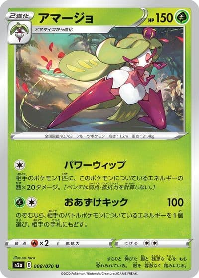 Tsareena S2a: Explosive Walker Pokemon card