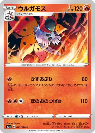 Volcarona S2a: Explosive Walker Pokemon card