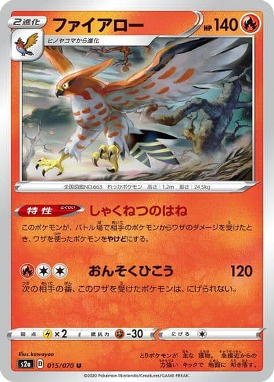 Talonflame S2a: Explosive Walker Pokemon card