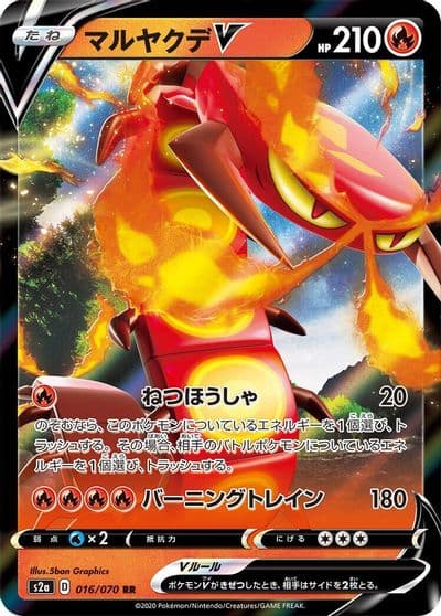 Centiskorch V S2a: Explosive Walker Pokemon card