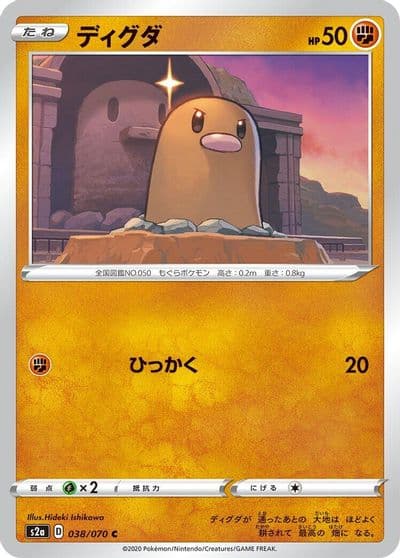 Diglett S2a: Explosive Walker Pokemon card