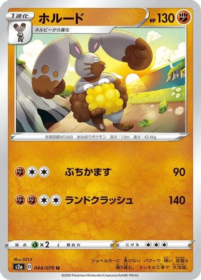 Diggersby S2a: Explosive Walker Pokemon card