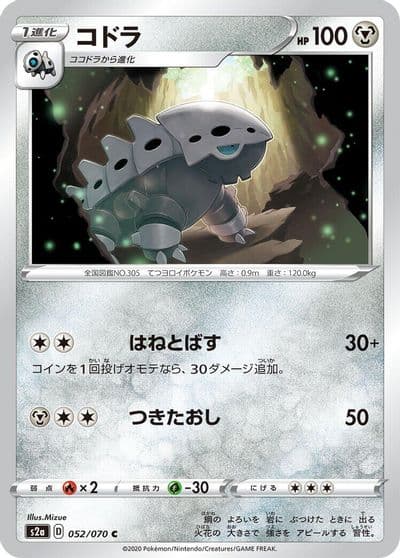 Lairon S2a: Explosive Walker Pokemon card