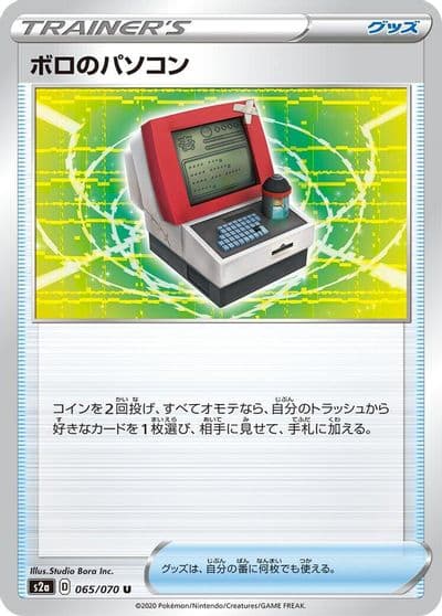 Old PC S2a: Explosive Walker Pokemon card