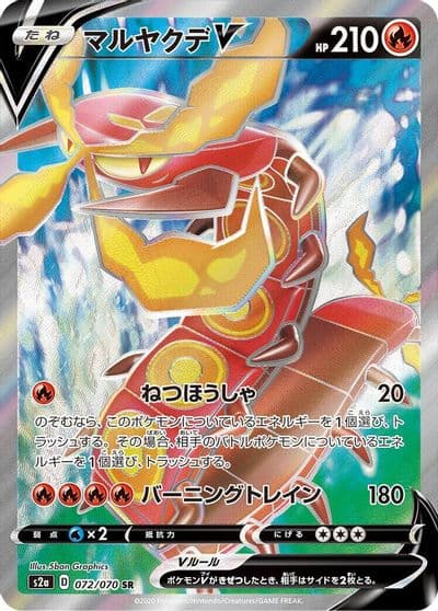 Centiskorch V S2a: Explosive Walker Pokemon card