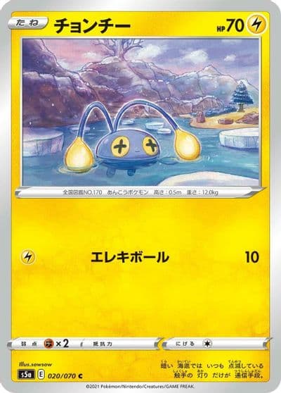Chinchou S5a: Peerless Fighters Pokemon card