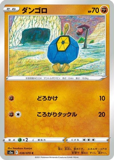 Roggenrola S5a: Peerless Fighters Pokemon card